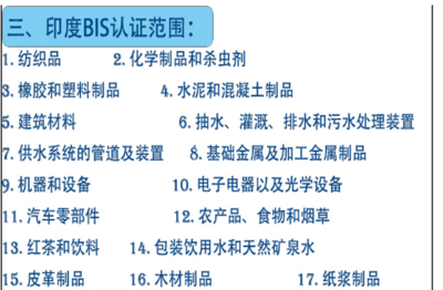 印度嚴查BIS認證 皮革制品進出口面臨新挑戰